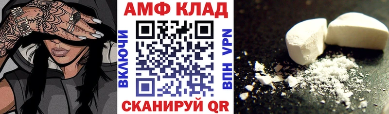АМФЕТАМИН VHQ  гидра зеркало  Хотьково  магазин  наркотиков 