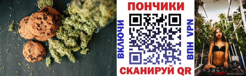 Печенье с ТГК конопля  Хотьково 