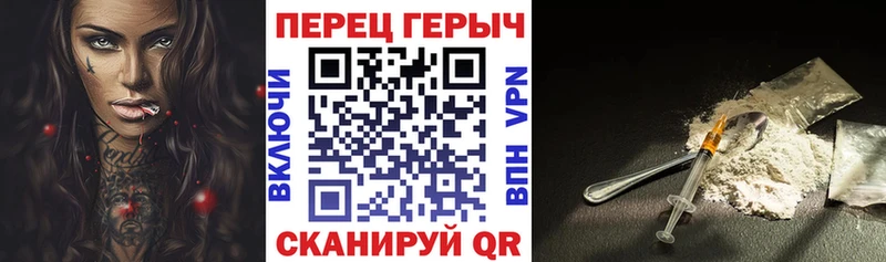 Героин хмурый  Хотьково 